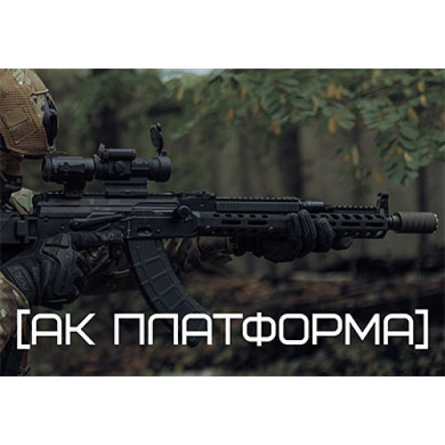 Тюнінг на AК Платформу Тюнінг на AК Платформу