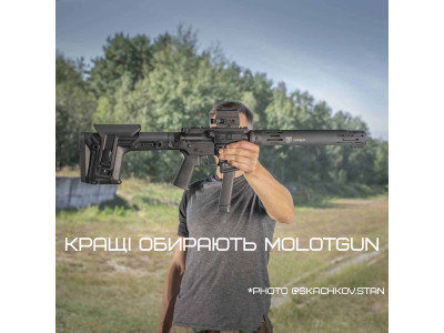 Кращі обирають Molotgun